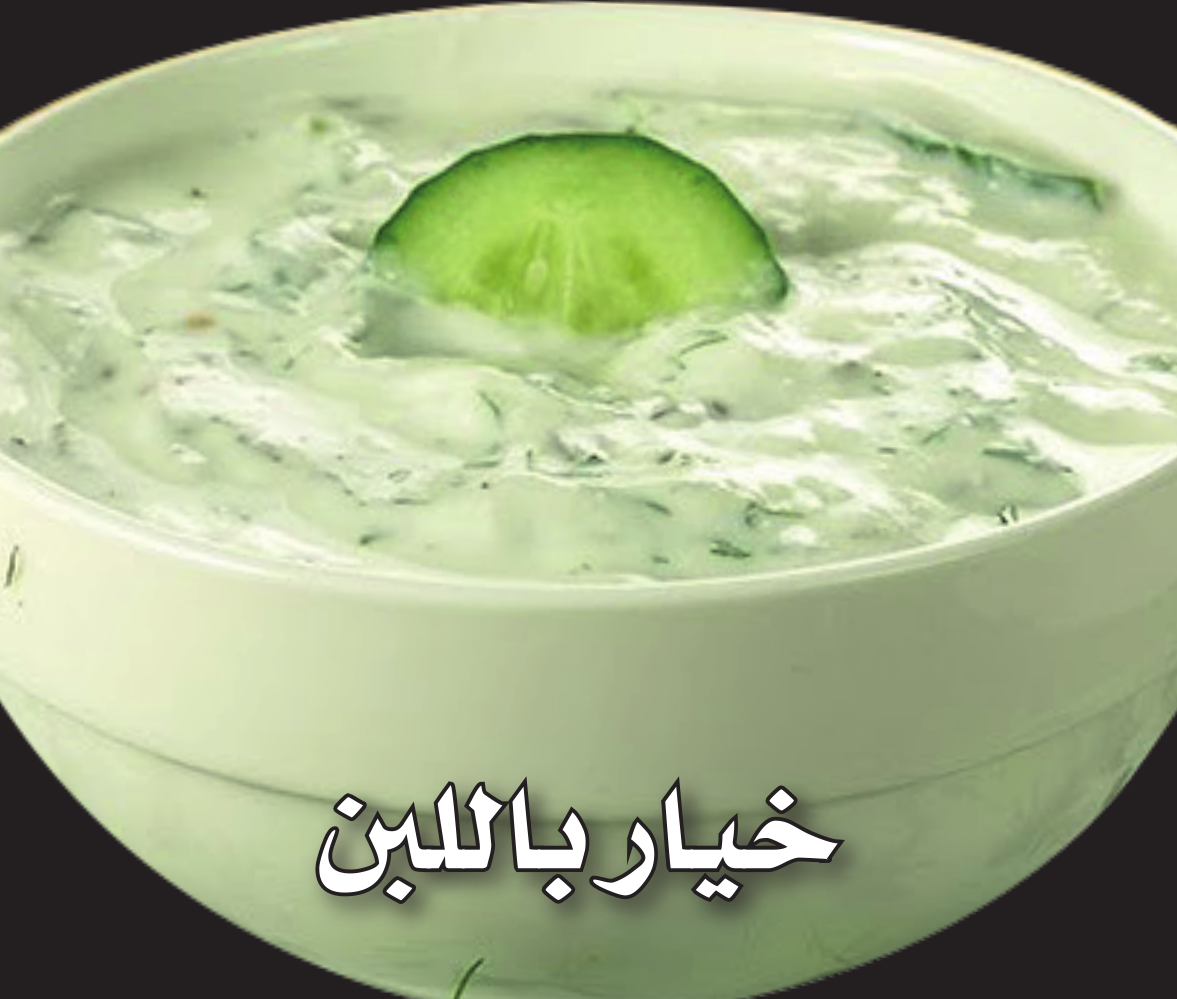 خيار